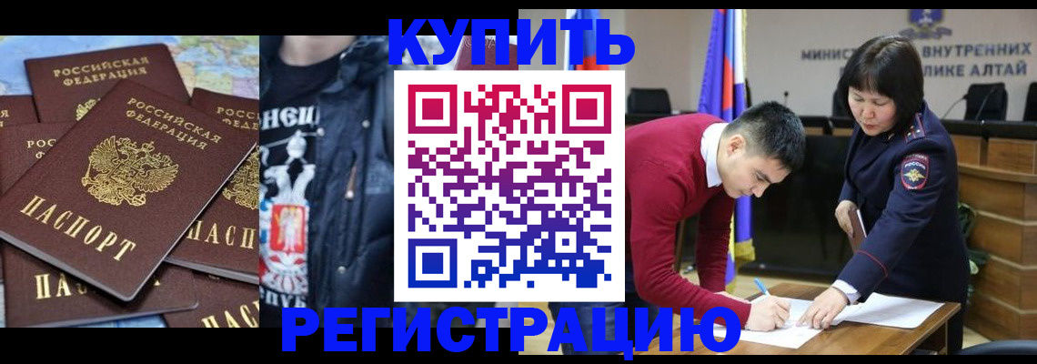 прописка штамп в Чувашии