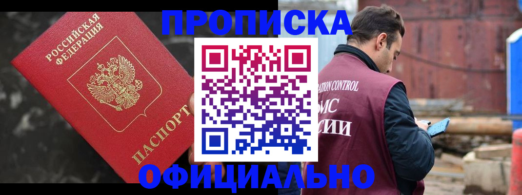 временная регистрация законно в Чувашии