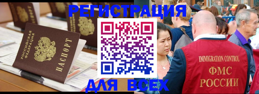 купить прописку в Чувашии